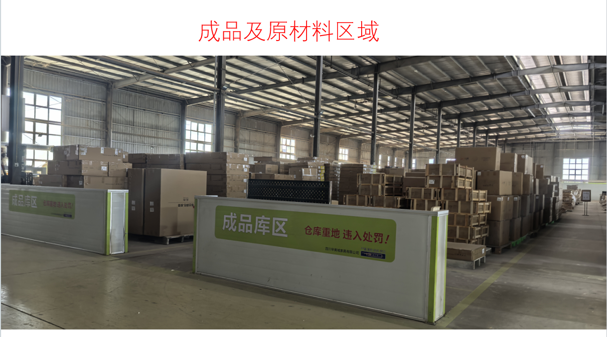 四川辛美域家具有限公司 · Foto 10